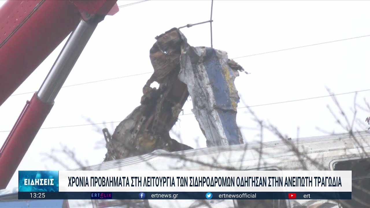 Η Χρόνια Κακοδαιμονία Των Σιδηροδρόμων Στην Ελλάδα: Αιτίες Και Λύσεις Η Χρόνια Κακοδαιμονία Των Σιδηροδρόμων Στην Ελλάδα: Αιτίες Και Λύσεις
