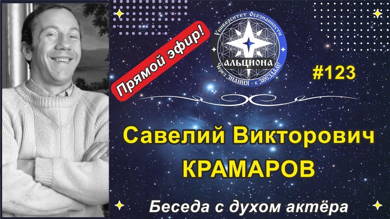 Иннокентий Смоктуновский: «Меня Вела Какая-то Сила» — История Жизни Великого Актёра Иннокентий Смоктуновский: «Меня Вела Какая-то Сила» — История Жизни Великого Актёра