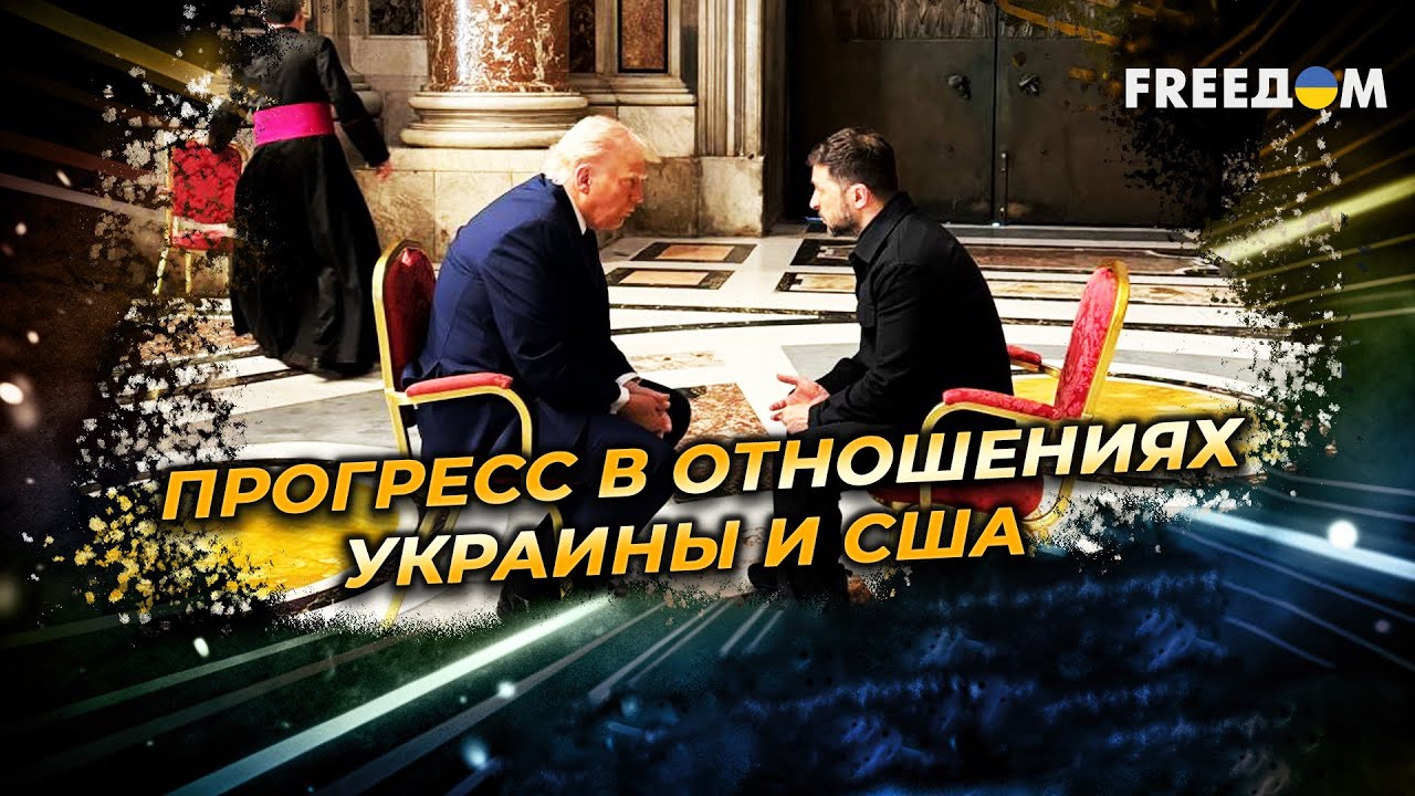 Итоги Встречи Зеленского И Трампа В Ватикане: Комментарий Макрона Итоги Встречи Зеленского И Трампа В Ватикане: Комментарий Макрона