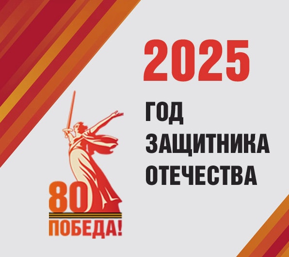 К 80-летию Победы: ЕАО Оказывает Поддержку Ветеранам К 80-летию Победы: ЕАО Оказывает Поддержку Ветеранам