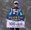 오네 레이싱 김동은: KARA 공인 100경기 출전 기념 한정판 볼캡 출시 오네 레이싱 김동은: KARA 공인 100경기 출전 기념 한정판 볼캡 출시