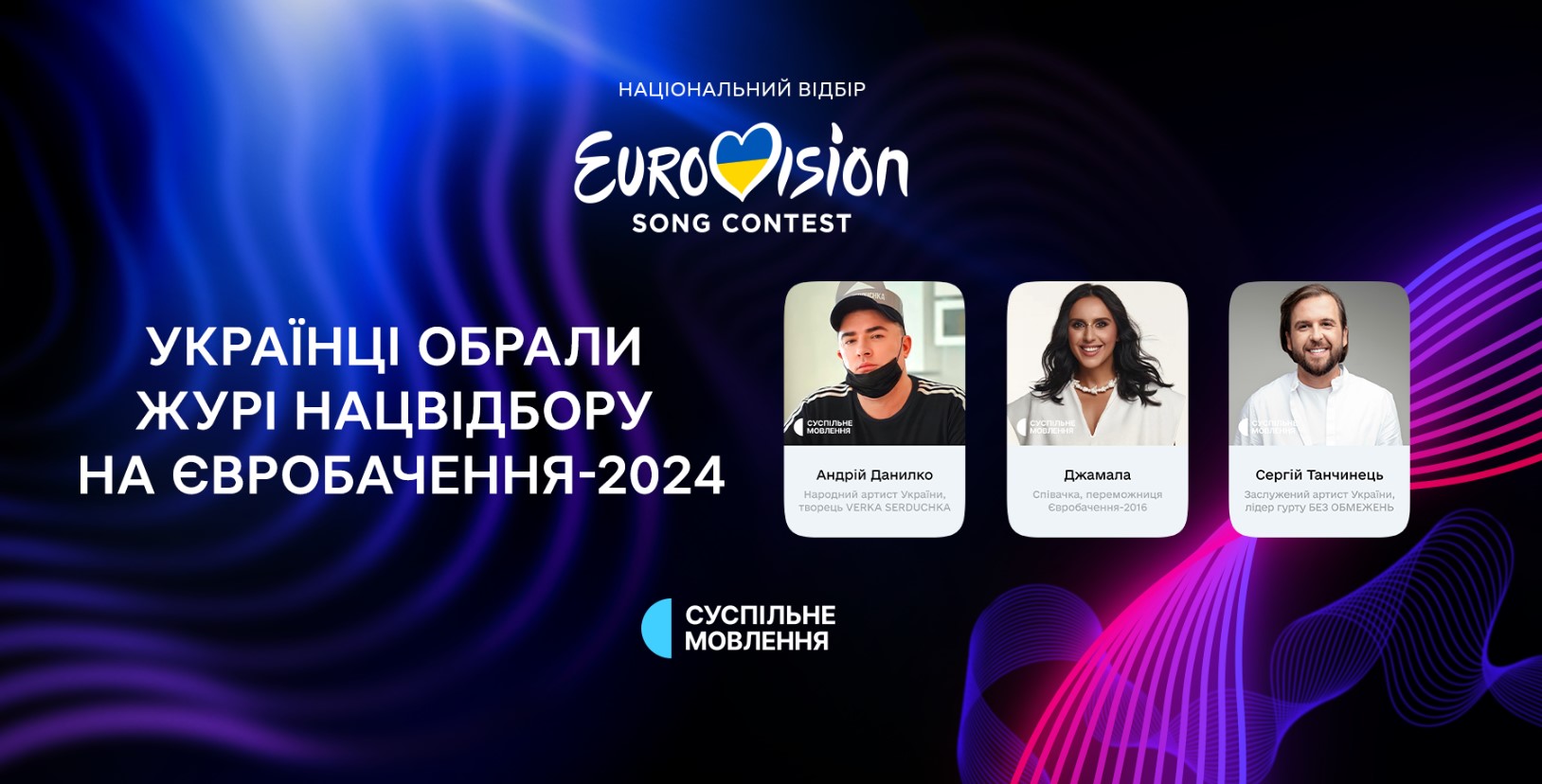 Хто Представить Україну На Євробаченні 2024? Дата, Місце Проведення Та Учасники Хто Представить Україну На Євробаченні 2024? Дата, Місце Проведення Та Учасники