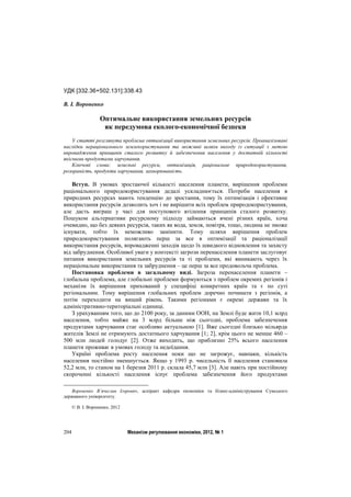 Кількість Ромів В Україні: Розподіл За Регіонами Та Причини Концентрації Кількість Ромів В Україні: Розподіл За Регіонами Та Причини Концентрації