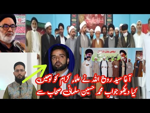 کشمیر: آغا سید روح اللہ مہدی کی بھارتی پالیسی پر تنقید کشمیر: آغا سید روح اللہ مہدی کی بھارتی پالیسی پر تنقید