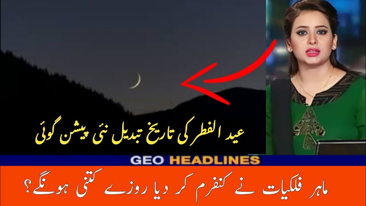 Lahore, Punjab: Weather Prediction For Eid-ul-Fitr (Next 2 Days) Lahore, Punjab: Weather Prediction For Eid-ul-Fitr (Next 2 Days)