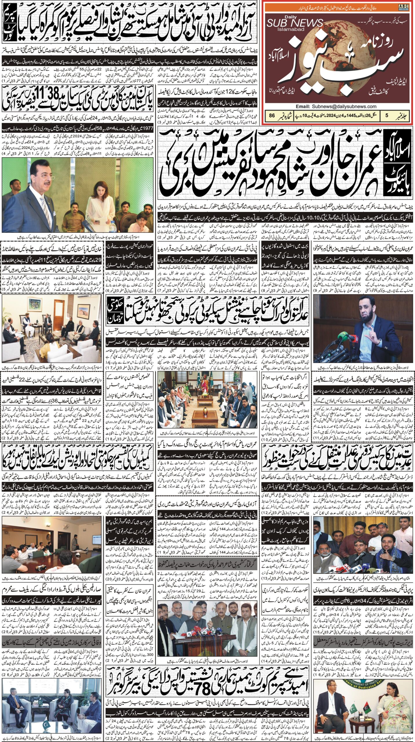 لاہور: 5 احتساب عدالتیں ختم، وزارت قانون کا نوٹیفکیشن لاہور: 5 احتساب عدالتیں ختم، وزارت قانون کا نوٹیفکیشن