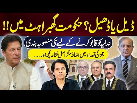 لاہور ہائیکورٹ اور ضلعی عدلیہ: ججز کے لیے نئی صحت بیمہ اسکیم لاہور ہائیکورٹ اور ضلعی عدلیہ: ججز کے لیے نئی صحت بیمہ اسکیم