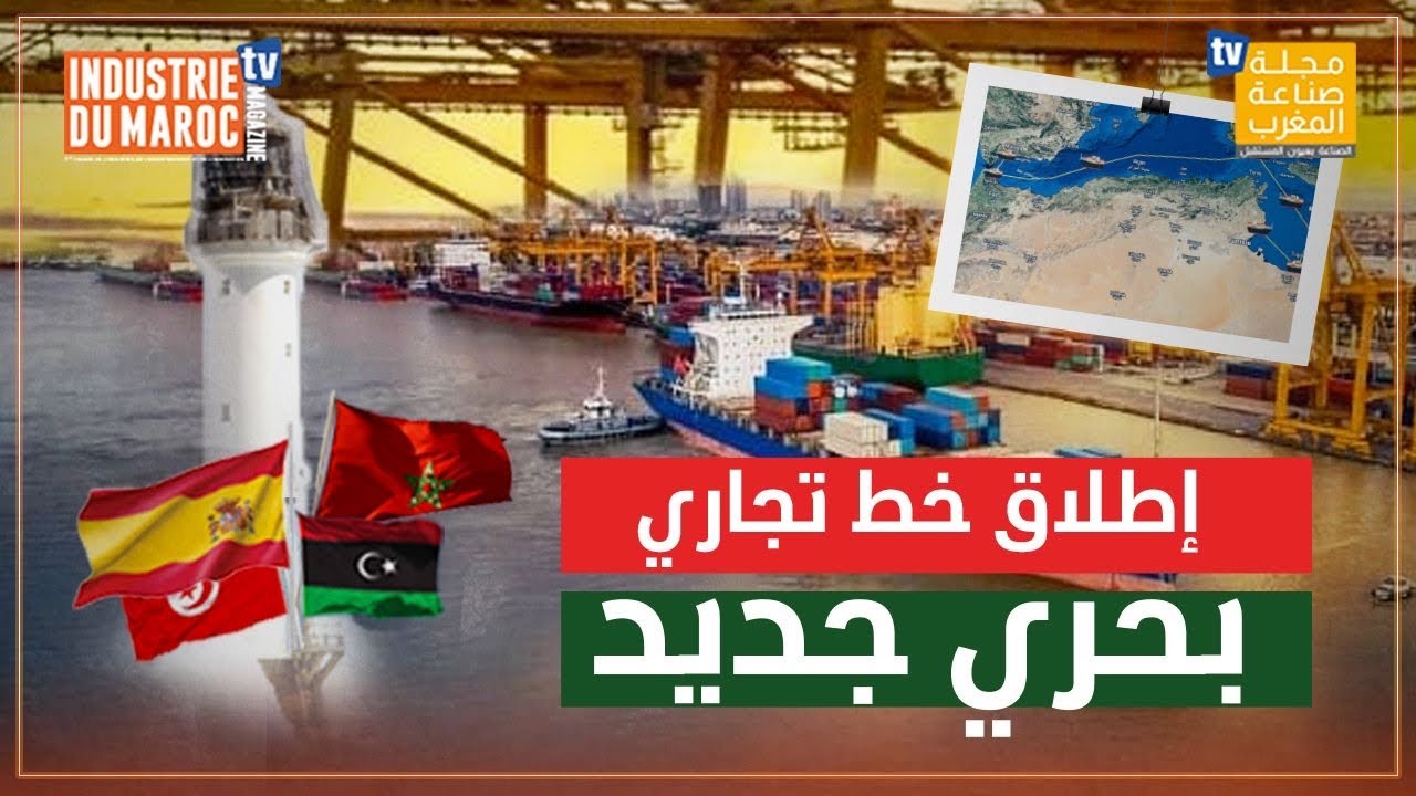 لارام: خط شحن استراتيجي جديد يربط ثلاث قارات لارام: خط شحن استراتيجي جديد يربط ثلاث قارات