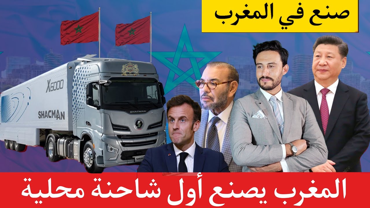 لارام تعزز التجارة العالمية بخط شحن جديد بين الصين، المغرب، والبرازيل لارام تعزز التجارة العالمية بخط شحن جديد بين الصين، المغرب، والبرازيل