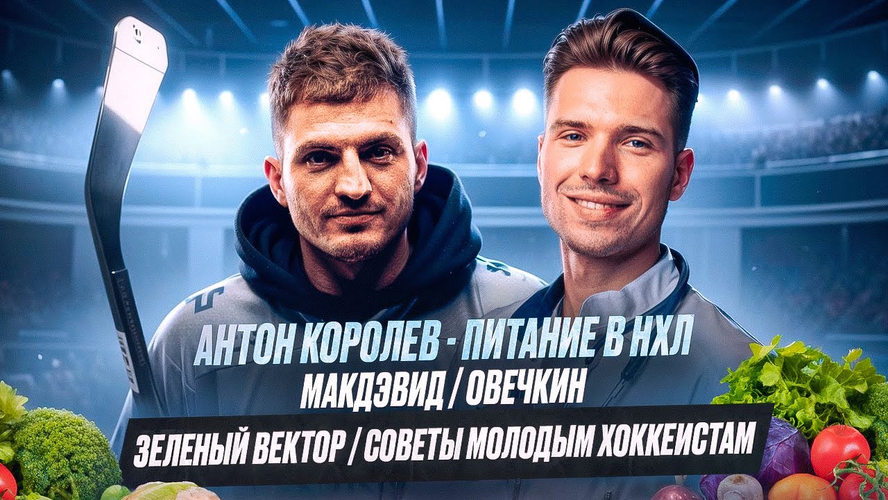 Легенда НХЛ По Силовым Приемам Уходит Из Хоккея Легенда НХЛ По Силовым Приемам Уходит Из Хоккея