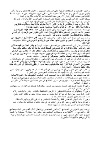 لو أَنْصفَ القَوْمُ: دروس من الماضي لبناء مستقبل أفضل (في ذكرى الاستقلال) لو أَنْصفَ القَوْمُ: دروس من الماضي لبناء مستقبل أفضل (في ذكرى الاستقلال)