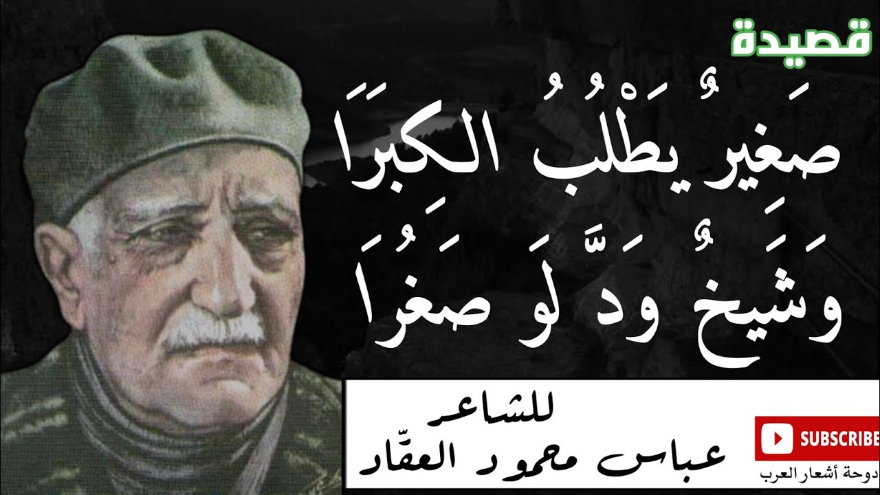 لو أنصف القومُ: مراجعة تاريخية في ذكرى الاستقلال لو أنصف القومُ: مراجعة تاريخية في ذكرى الاستقلال