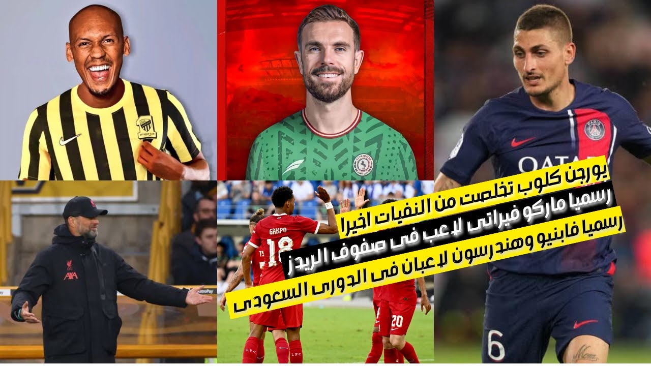 ماركو فيراتي في قطر: إنجازاته مع العربي بعد الأهلي المصري ماركو فيراتي في قطر: إنجازاته مع العربي بعد الأهلي المصري