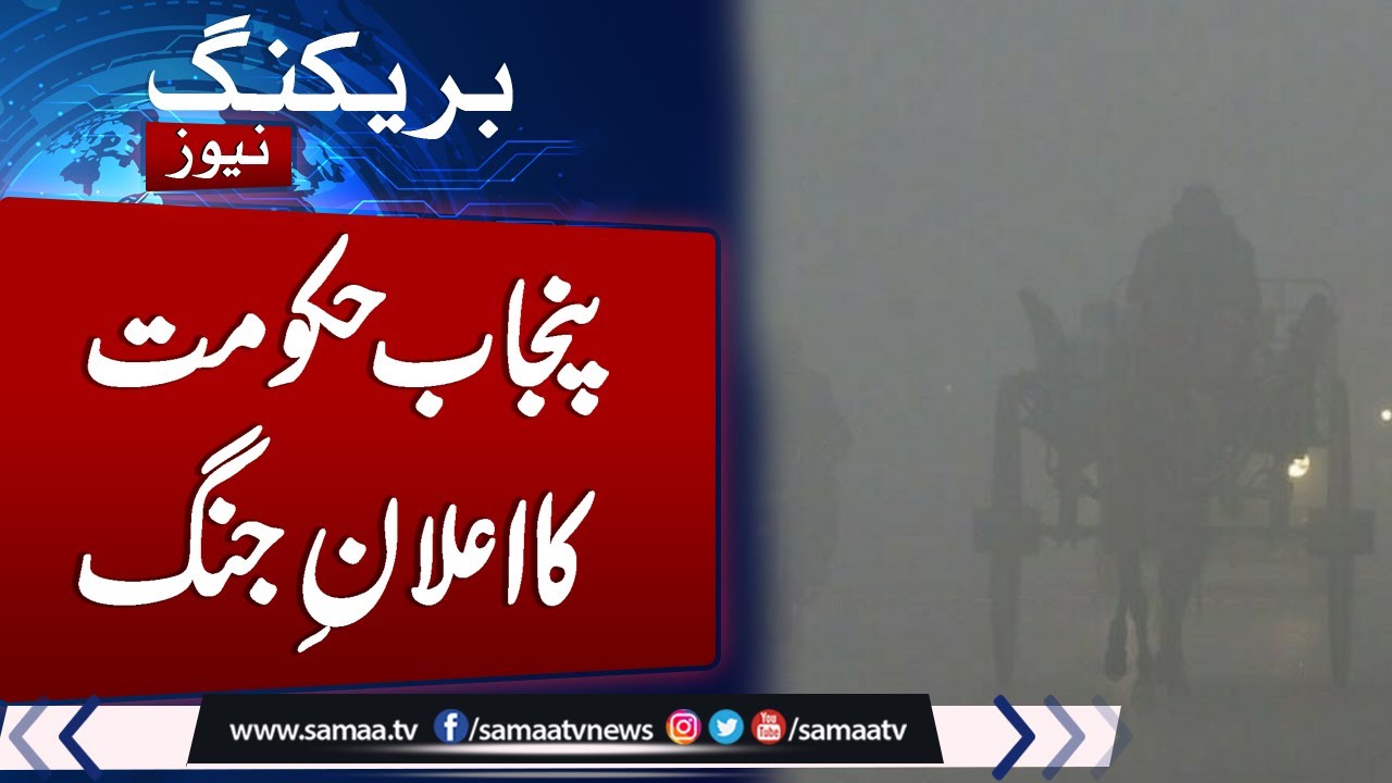 Marriyum Aurangzeb's Clarification On The Lahore Zoo Ticket Price Rise Marriyum Aurangzeb's Clarification On The Lahore Zoo Ticket Price Rise