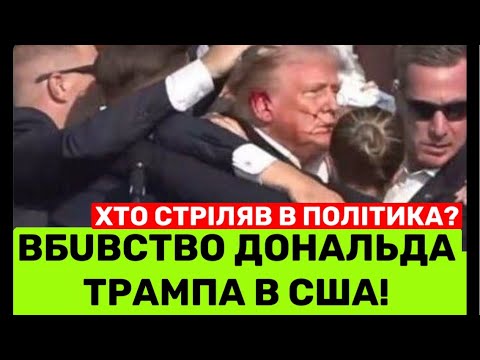Мати Дональда Трампа: Хто Була Мері Енн Маклауд? Мати Дональда Трампа: Хто Була Мері Енн Маклауд?