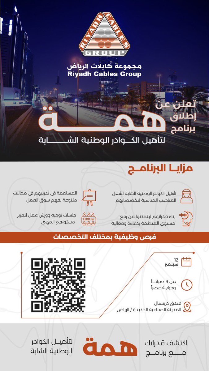 معامل البحر الأحمر: برنامج شامل لتأهيل المخرجين في المملكة معامل البحر الأحمر: برنامج شامل لتأهيل المخرجين في المملكة