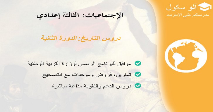 معوقات تحقيق الاستقلال وتحدياته معوقات تحقيق الاستقلال وتحدياته