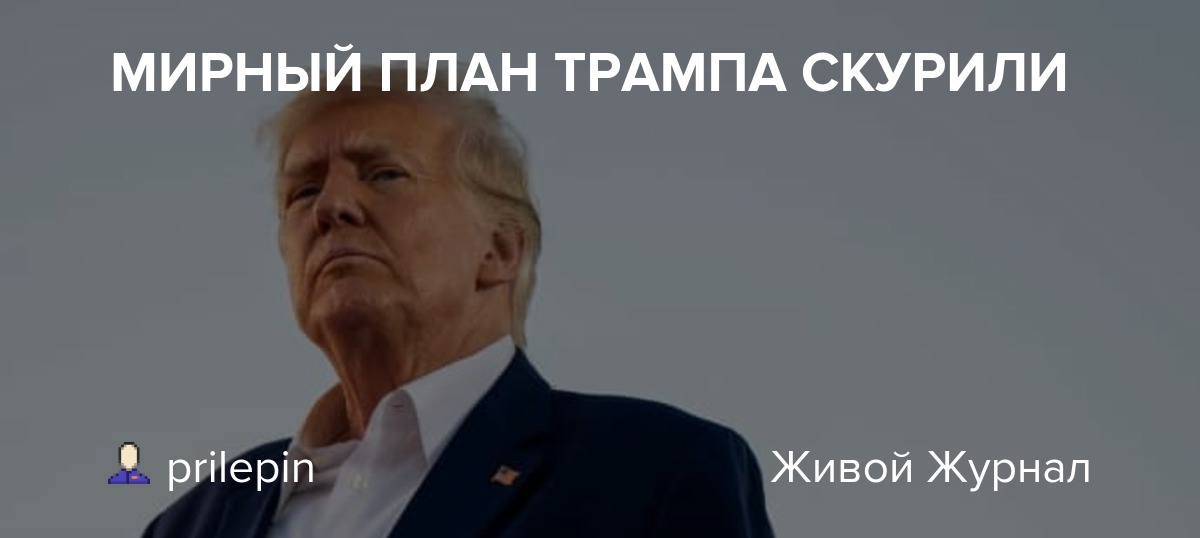 Мирный План Трампа: Жесткая Критика Со Стороны Бориса Джонсона Мирный План Трампа: Жесткая Критика Со Стороны Бориса Джонсона