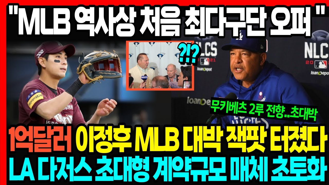 이정후 MLB 2루타 1위…벌써 6번째 경이적인 기록 이정후 MLB 2루타 1위…벌써 6번째 경이적인 기록