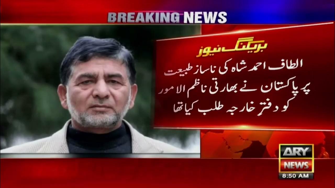 مقبوضہ کشمیر: عید کے دن بھارتی مظالم، نوجوان شہید