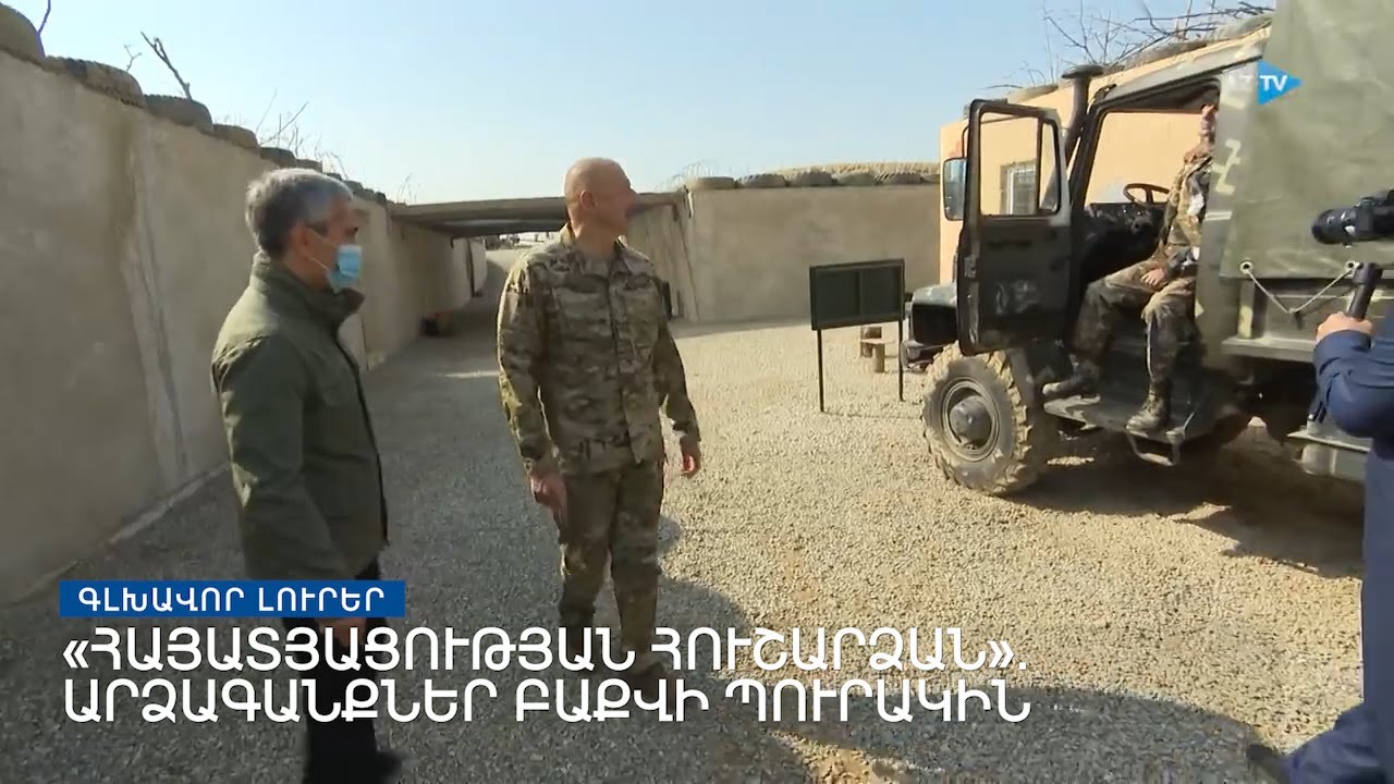 Մեդիայի Ազատությունը Ադրբեջանում. BBC-ի Ծառայության Դեպքը