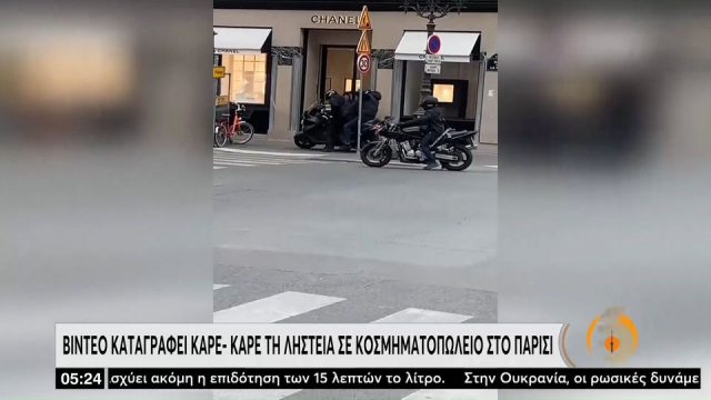 Νέα Σμύρνη: Ληστεία Σε Ζαχαροπλαστείο - Βίντεο Καταγράφει Τη Στιγμή Νέα Σμύρνη: Ληστεία Σε Ζαχαροπλαστείο - Βίντεο Καταγράφει Τη Στιγμή