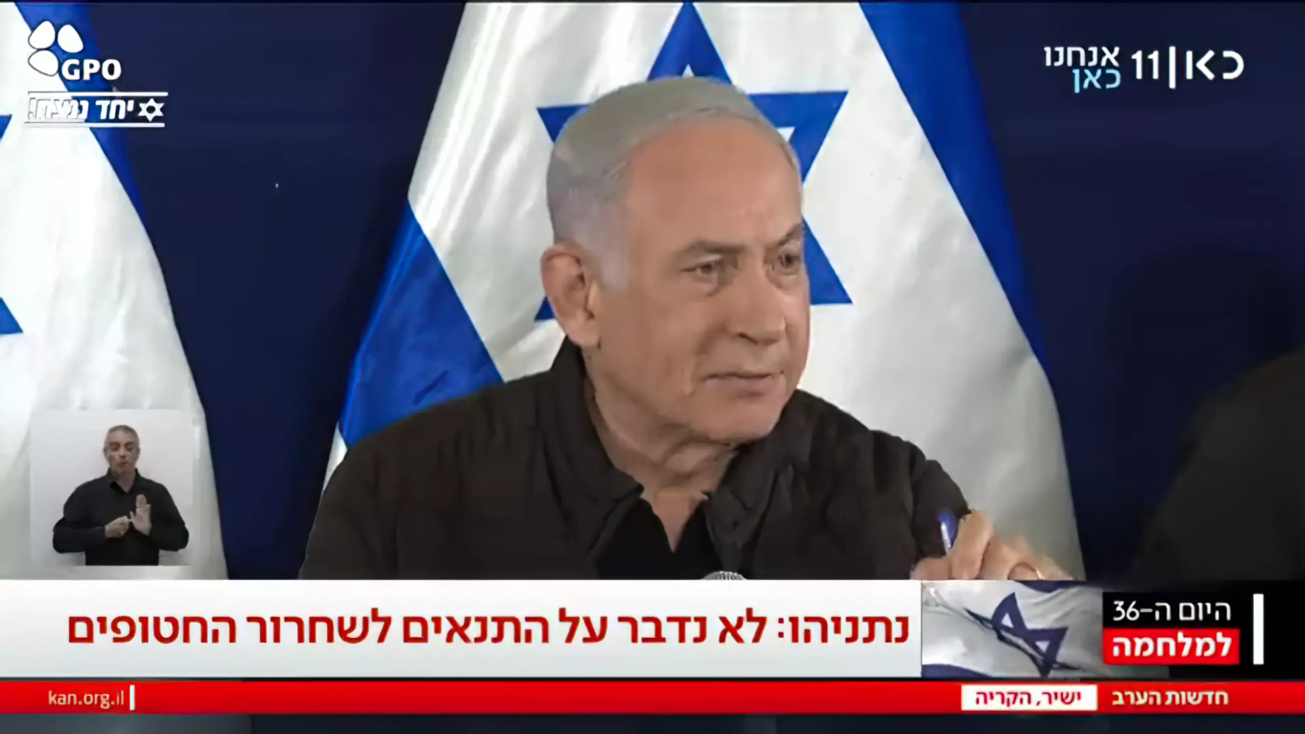 Netanyahu Critique La Position De Macron Sur L'État Palestinien Netanyahu Critique La Position De Macron Sur L'État Palestinien