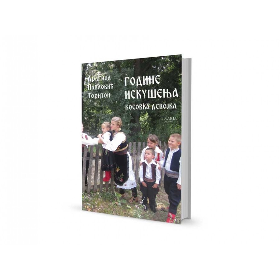 Објавена Прва Книга Со Ромски Народни Приказни Објавена Прва Книга Со Ромски Народни Приказни