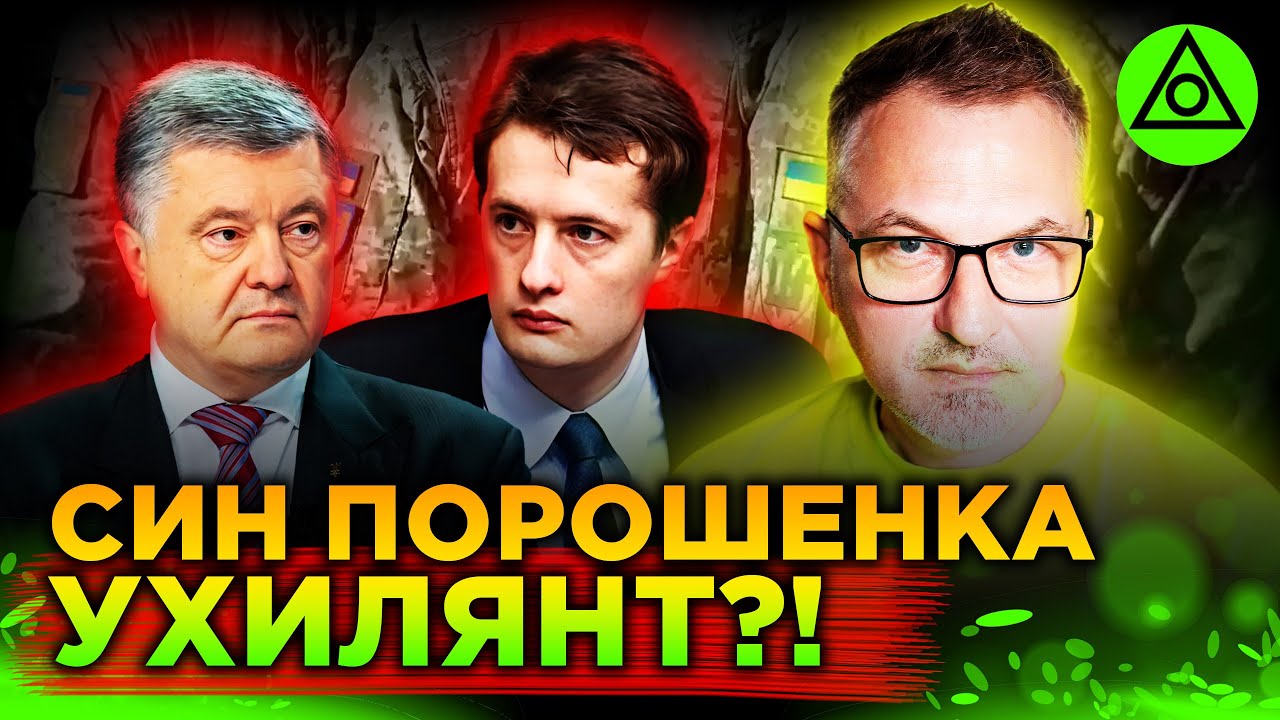 Олексій Порошенко: Поточне Місцезнаходження, Останні Новини Та Фото Олексій Порошенко: Поточне Місцезнаходження, Останні Новини Та Фото