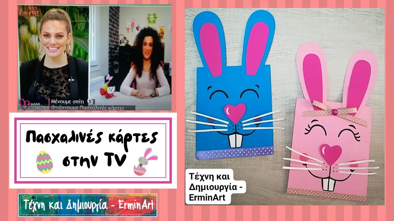 Ολοκληρωμένος Οδηγός Τηλεοπτικών Μεταδόσεων Πάσχα Από Την E-thessalia.gr Ολοκληρωμένος Οδηγός Τηλεοπτικών Μεταδόσεων Πάσχα Από Την E-thessalia.gr