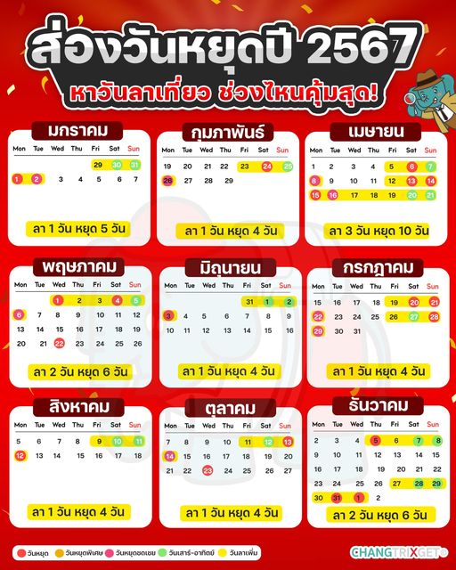ดูมวยสด ONE ลุมพินี 98 วันที่ 28 กุมภาพันธ์ 2568: ไลฟ์สดมวยไทย