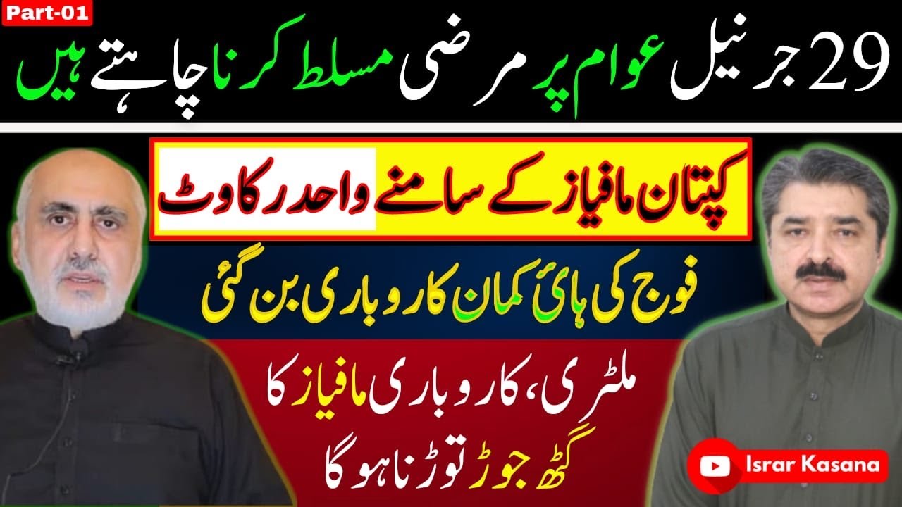 پاکستان کی فوج کشمیر کی جنگ کیلئے تیار: آرمی چیف کا اعلان پاکستان کی فوج کشمیر کی جنگ کیلئے تیار: آرمی چیف کا اعلان