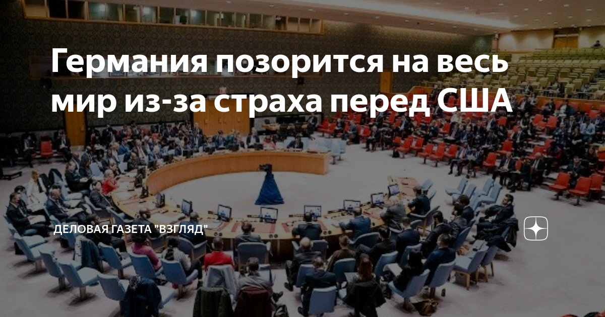 Политика США И Потенциальный Новый Кризис Беженцев В Германии Политика США И Потенциальный Новый Кризис Беженцев В Германии