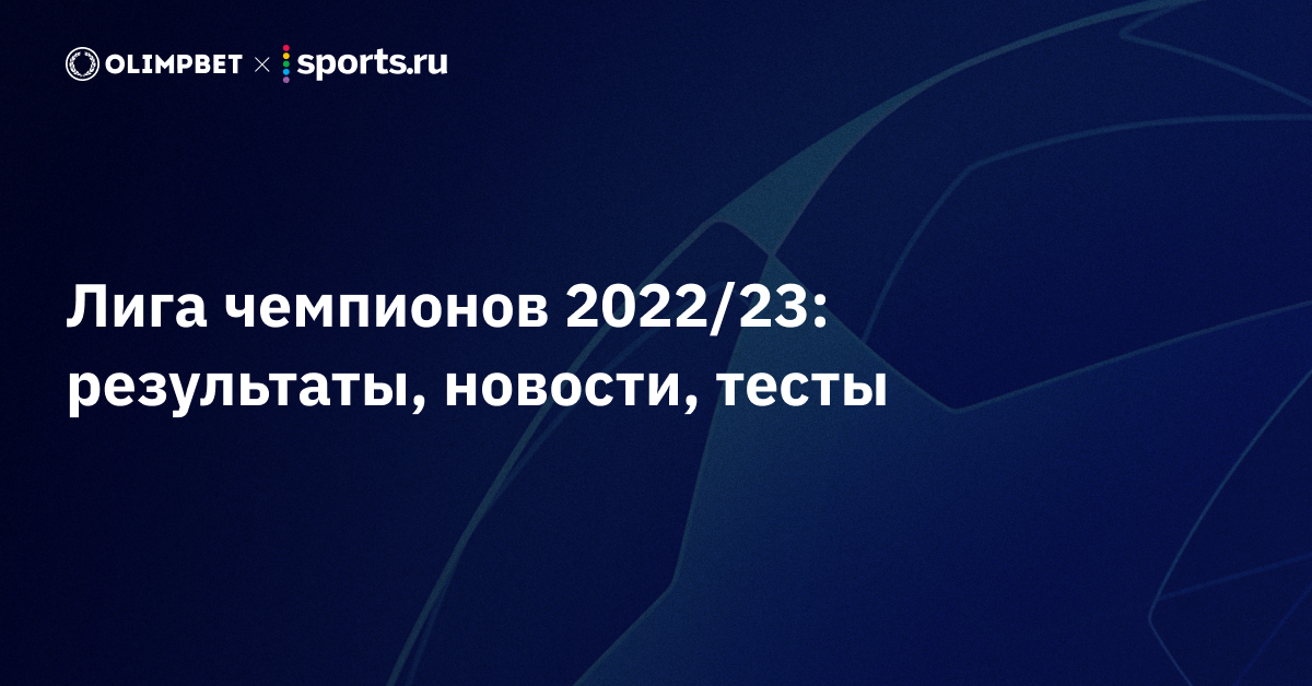 Полуфиналы Лиги Чемпионов 2024/2025: Подробный Анонс Матчей Арсенал-ПСЖ И Барселона-Интер Полуфиналы Лиги Чемпионов 2024/2025: Подробный Анонс Матчей Арсенал-ПСЖ И Барселона-Интер