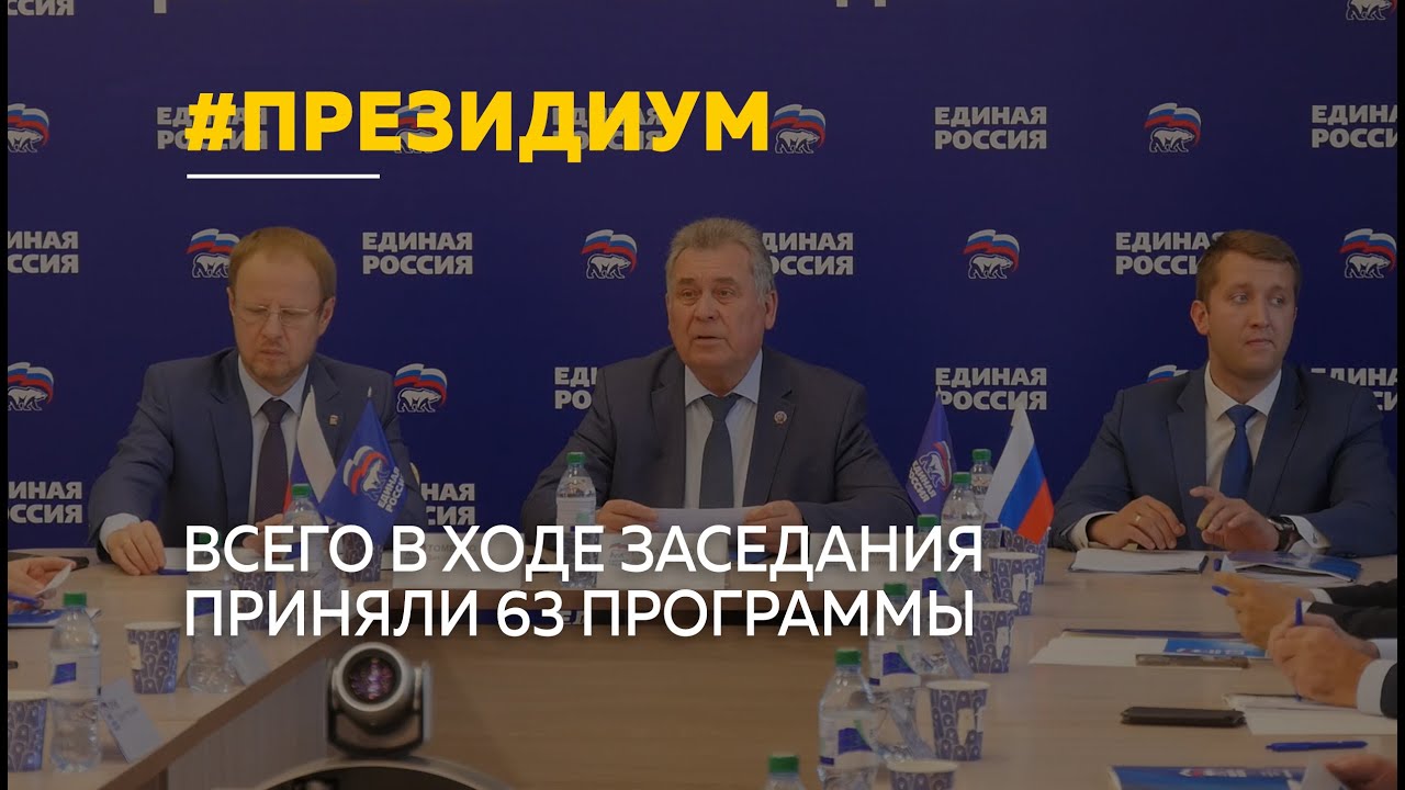 Предложения Для Предвыборной Программы Единой России От Депутатов Предложения Для Предвыборной Программы Единой России От Депутатов