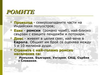 Претставување На Првата Збирка Ромски Бајки Претставување На Првата Збирка Ромски Бајки