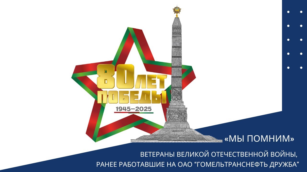 Программа Поддержки Ветеранов В ЕАО К 80-летию Великой Победы Программа Поддержки Ветеранов В ЕАО К 80-летию Великой Победы