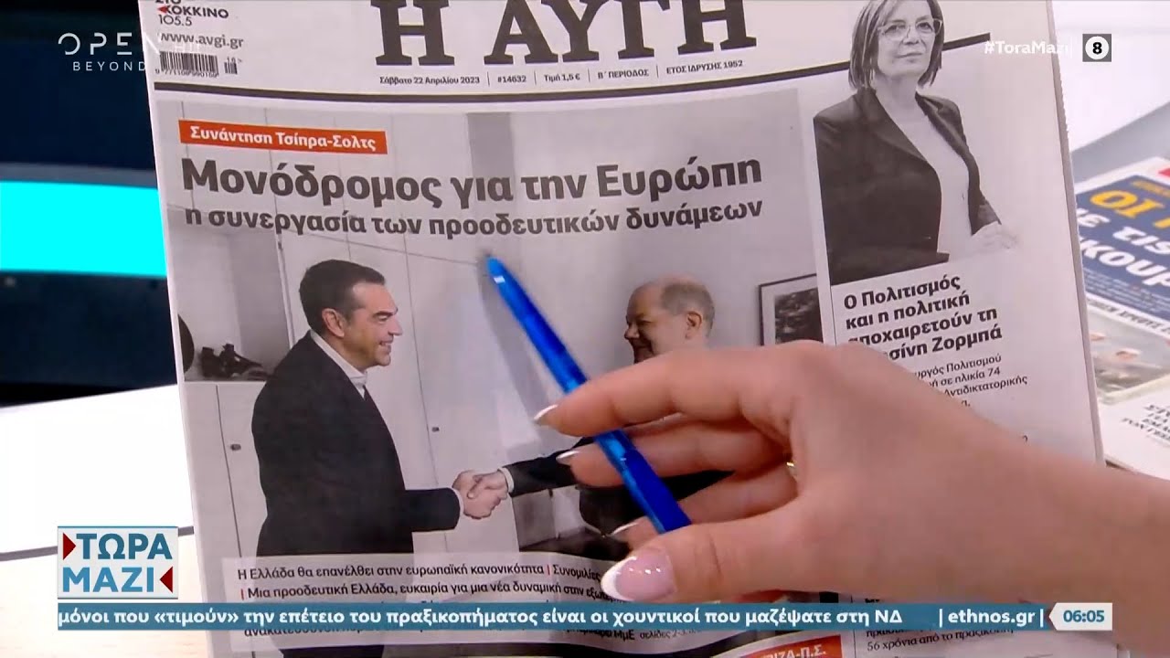 Πρόγραμμα Τηλεοπτικών Μεταδόσεων Τετάρτης 23/4 Πρόγραμμα Τηλεοπτικών Μεταδόσεων Τετάρτης 23/4