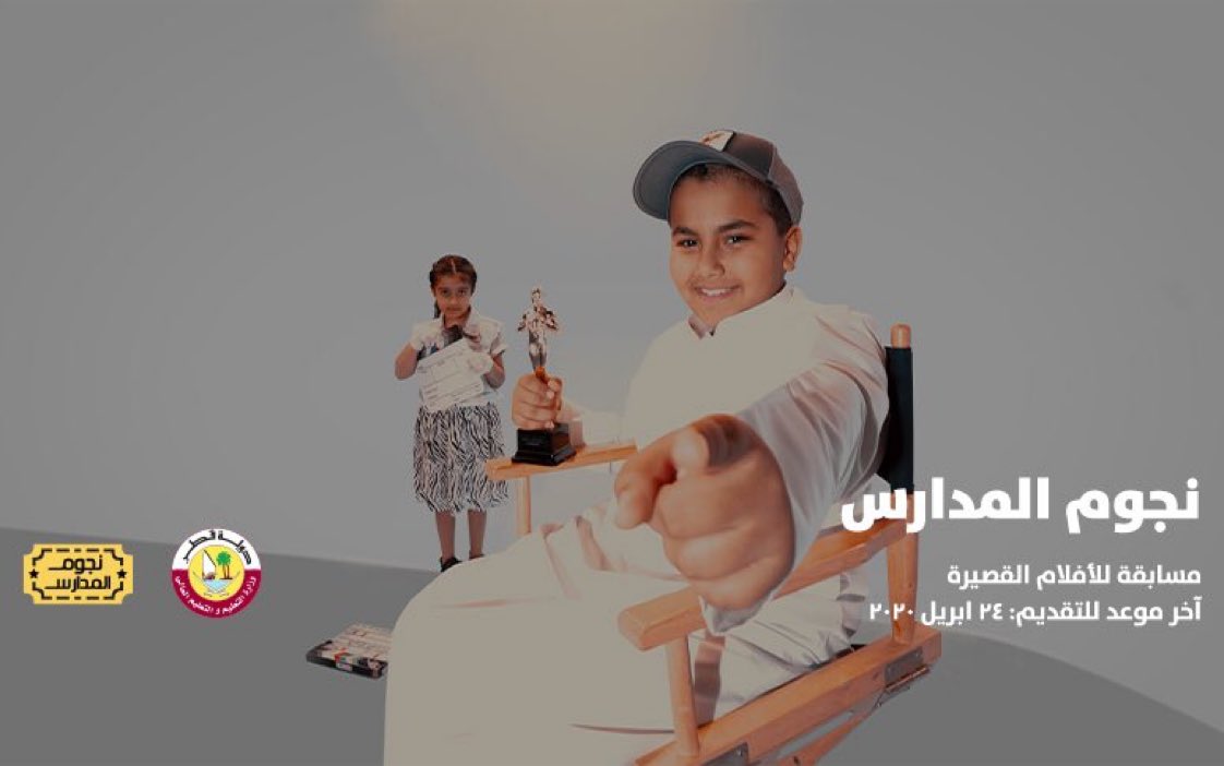 قمرة: مساحة للابتكار في صناعة الأفلام القطرية قمرة: مساحة للابتكار في صناعة الأفلام القطرية