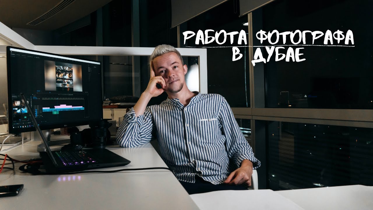 Работа В Дубае Для Россиян: Мифы И Реальность В 2025 Году Работа В Дубае Для Россиян: Мифы И Реальность В 2025 Году