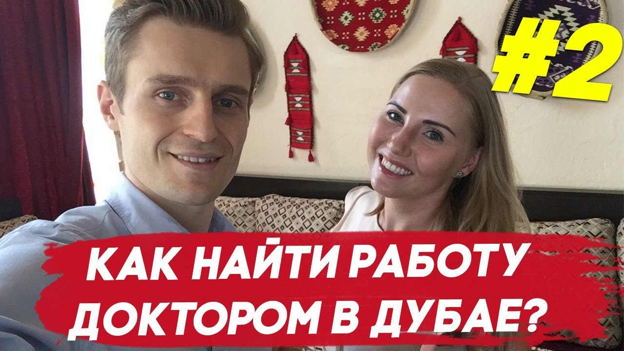Работа В Дубае: Практическое Руководство Для Россиян (2025) Работа В Дубае: Практическое Руководство Для Россиян (2025)