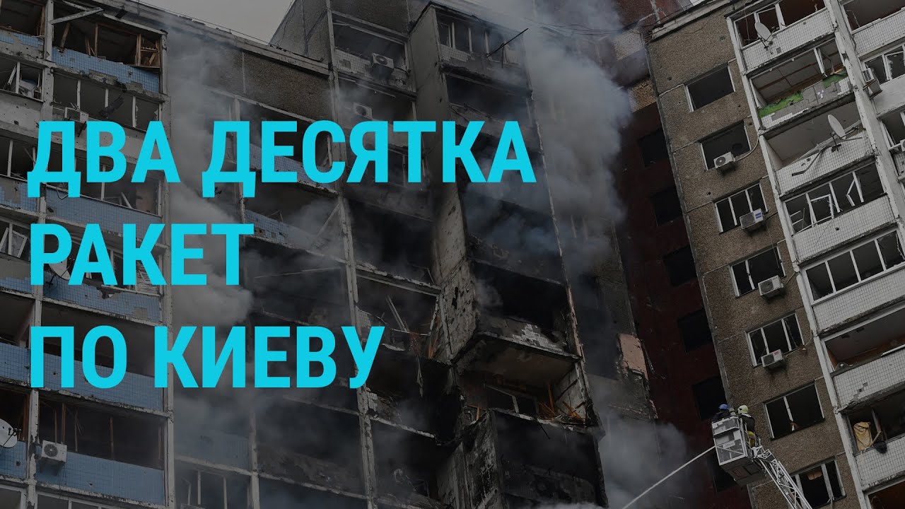 Ракета Атака На Украину: РФ Выпустила Более 200 Ракет И Беспилотников Ракета Атака На Украину: РФ Выпустила Более 200 Ракет И Беспилотников