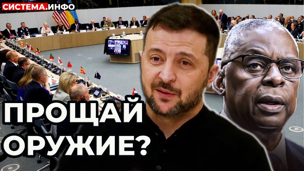 Рамштайн-2: Германия Усиливает Поддержку Украины Новыми Поставками Оружия Рамштайн-2: Германия Усиливает Поддержку Украины Новыми Поставками Оружия