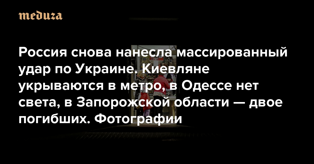 РФ Атаковала Украину: Свыше 200 Ракет И Беспилотников РФ Атаковала Украину: Свыше 200 Ракет И Беспилотников