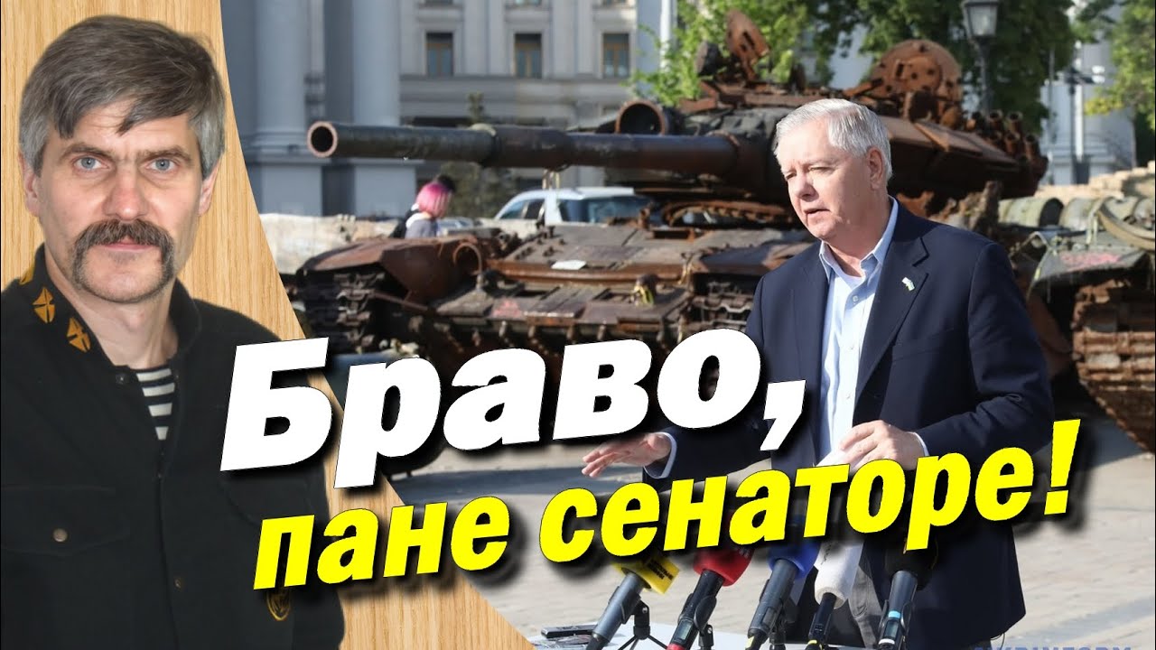 РФ Та Нові Санкції: Нагадування Від Ліндсі Грема Про Законопроект РФ Та Нові Санкції: Нагадування Від Ліндсі Грема Про Законопроект