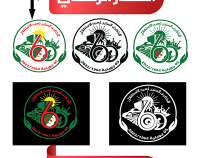 رمزية الاستقلال في الثقافة الوطنية رمزية الاستقلال في الثقافة الوطنية