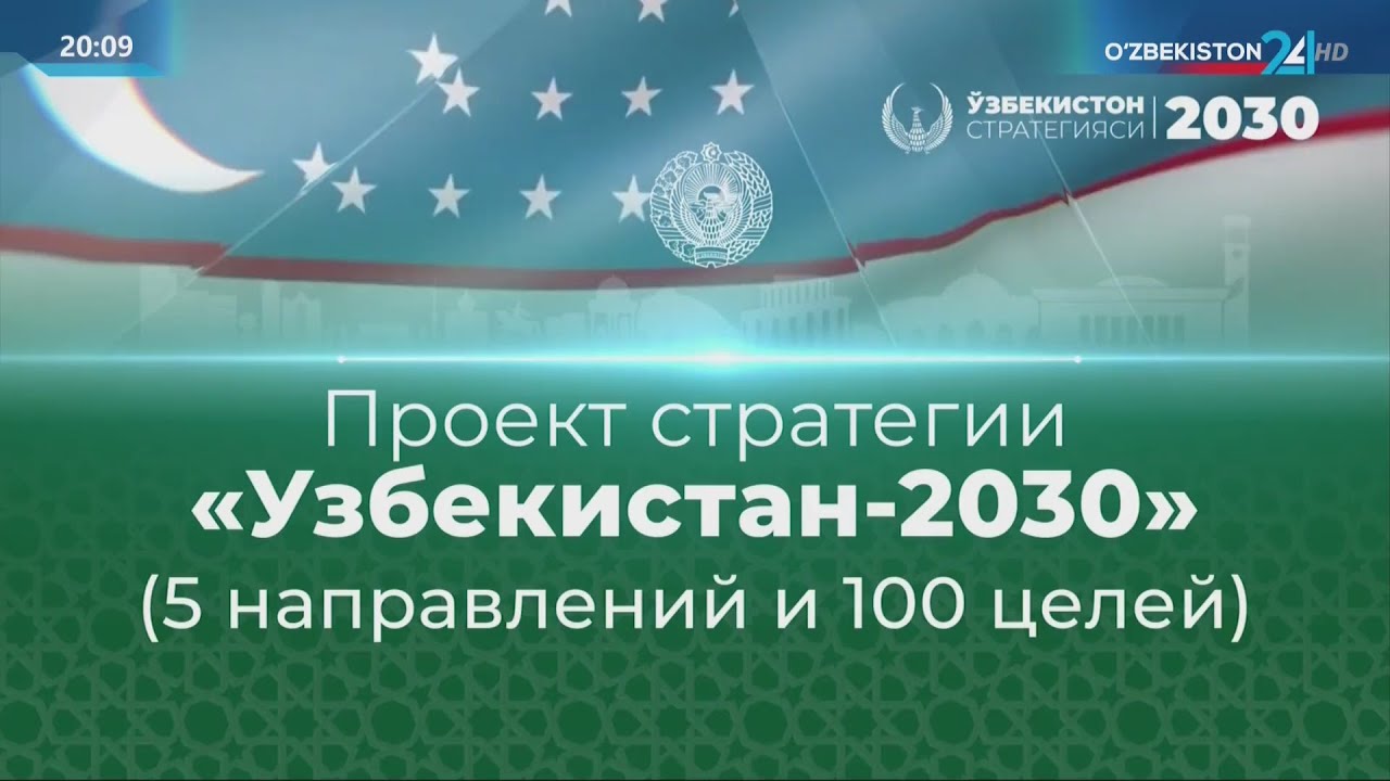 Российские Инвестиции В Узбекистане: Новый Этап Сотрудничества Российские Инвестиции В Узбекистане: Новый Этап Сотрудничества