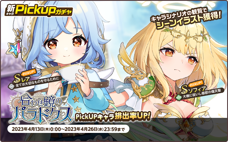 ログインでSベルフェゴール!天啓パラドクス3周年キャンペーン、無料10連ガチャ&新コンテンツ実施中 ログインでSベルフェゴール!天啓パラドクス3周年キャンペーン、無料10連ガチャ&新コンテンツ実施中