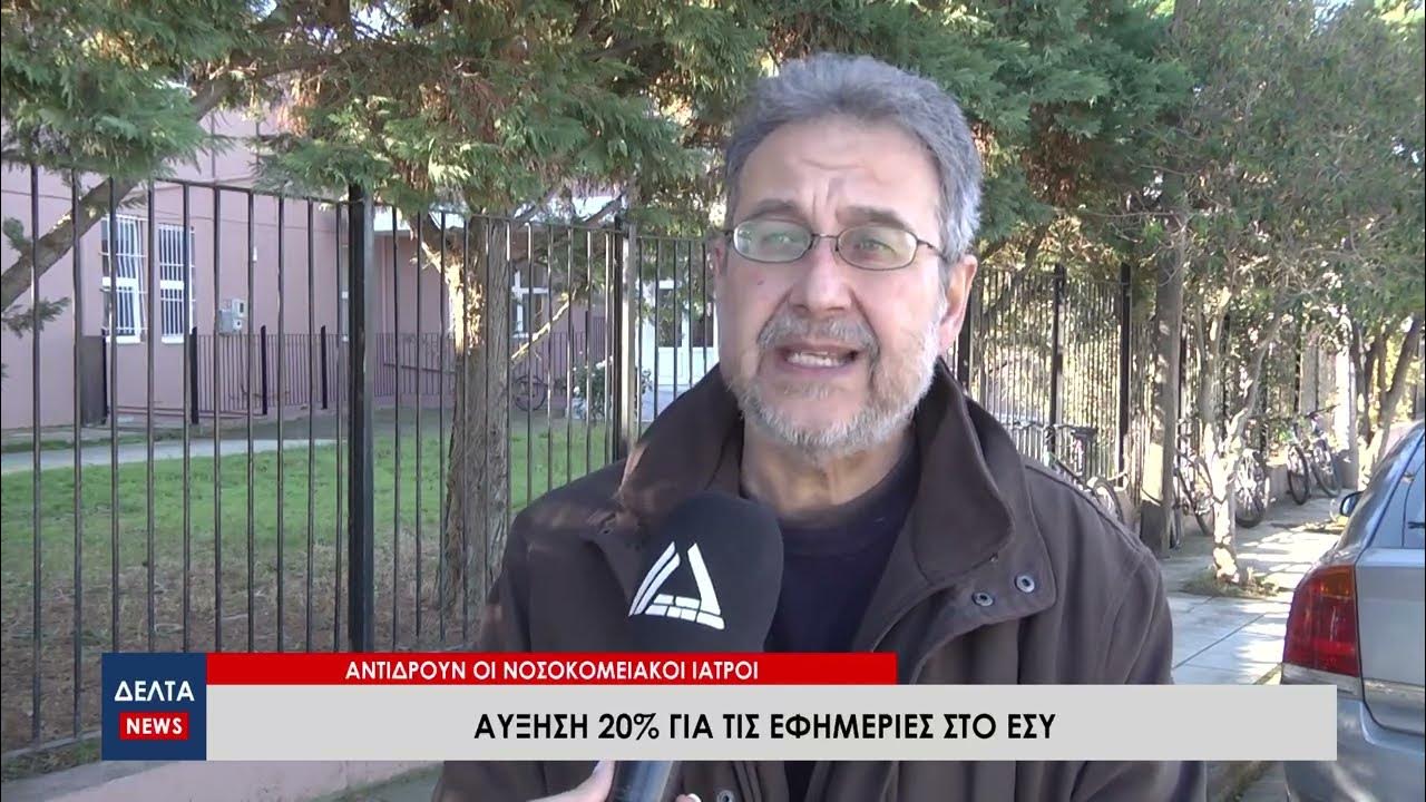 Σαββατοκύριακο Εφημερίες: Ιατροί Στην Πάτρα Σαββατοκύριακο Εφημερίες: Ιατροί Στην Πάτρα