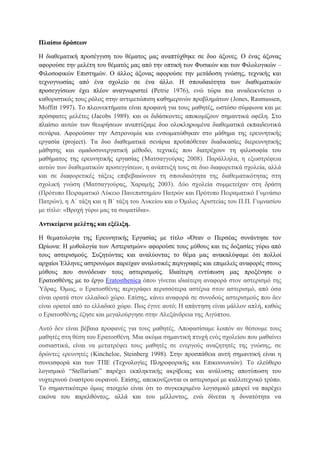 Σιδηροδρομικά Δυστυχήματα Στην Ελλάδα: Αναλύοντας Τα Αίτια Και Τις Επιπτώσεις Σιδηροδρομικά Δυστυχήματα Στην Ελλάδα: Αναλύοντας Τα Αίτια Και Τις Επιπτώσεις
